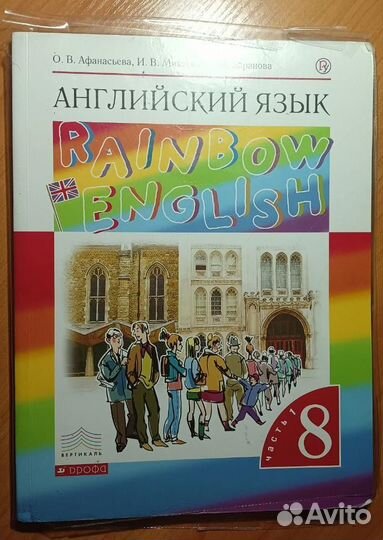 Учебники 8 класс (англ.яз., геогр., инф-ка)