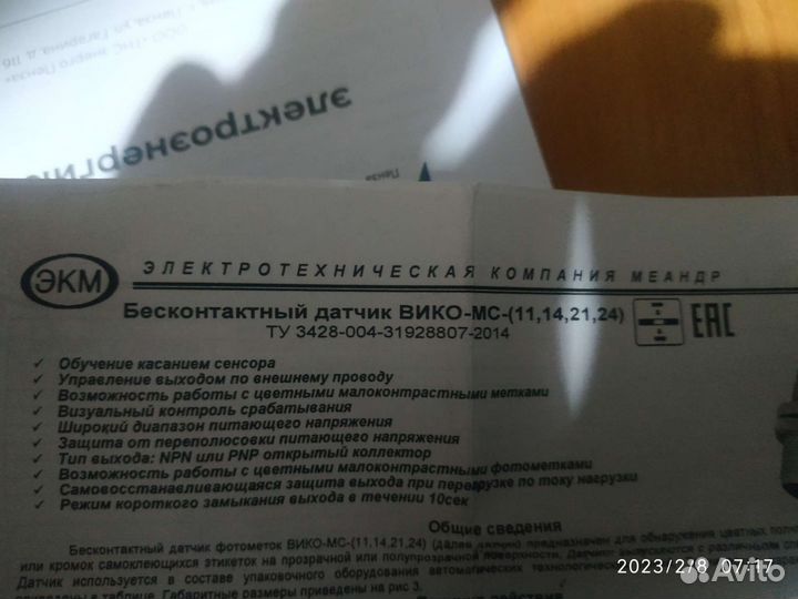 Датчик PM12-04N и датчик PM12-04P, SME-8-K-LED-24