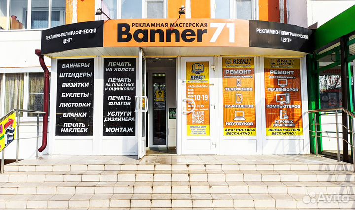 Печать баннеров