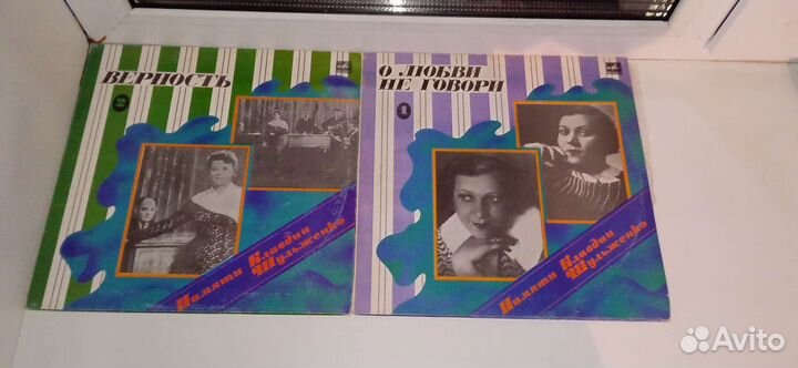 Виниловые пластинки