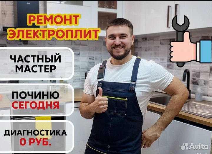 Ремонт индукционных плит, духовых шкафов, свч