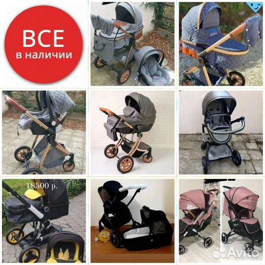 Коляска Новая, большой ассортимент
