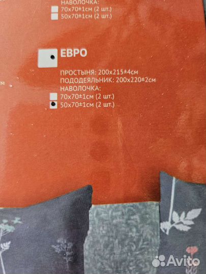 Постельное евро новое