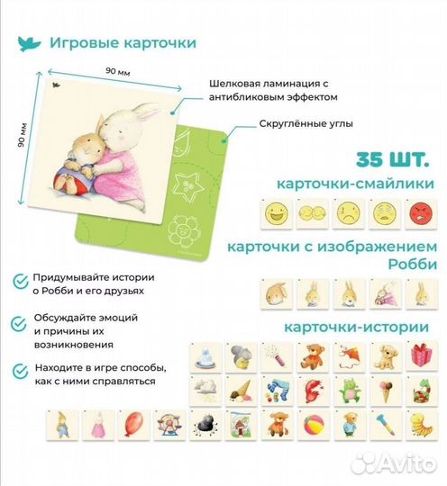 Умница Управляй эмоциями 0-3