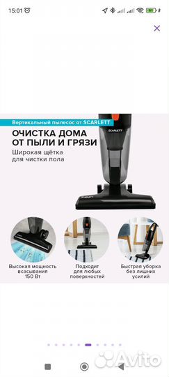 Вертикальный пылесос Scarlett SC-VC80H21 новый