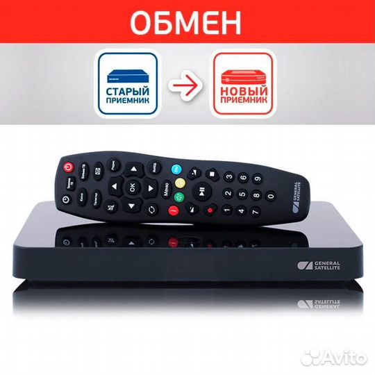 Обмен старого ресивера Триколор на новый