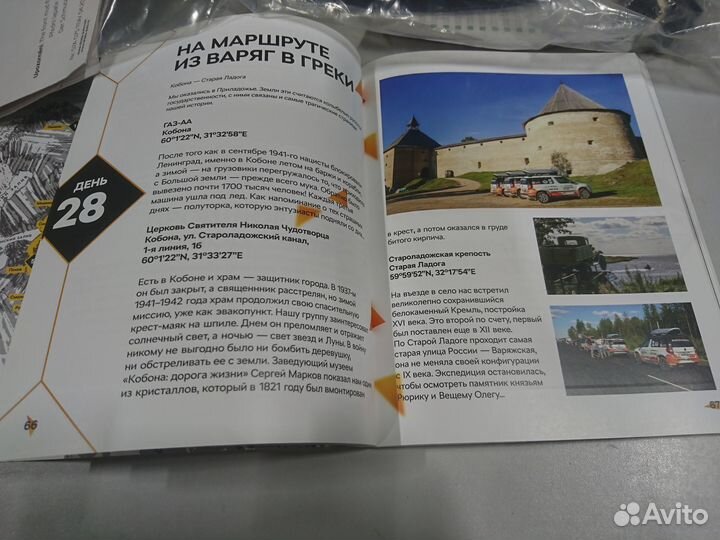 Книга 3500 км покрытий co Skoda