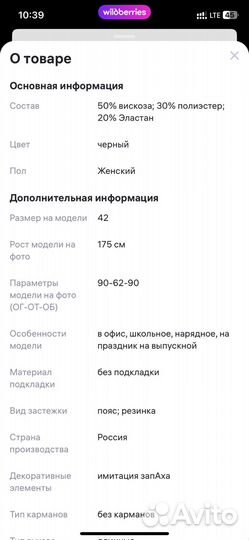 Платье женское черное