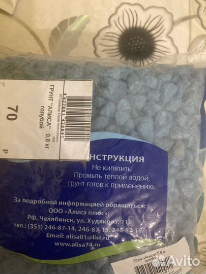 Грунт для аквариума