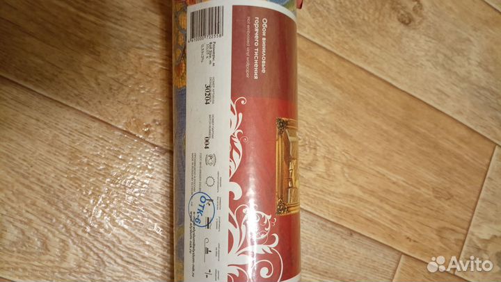 Обои 2 рулона