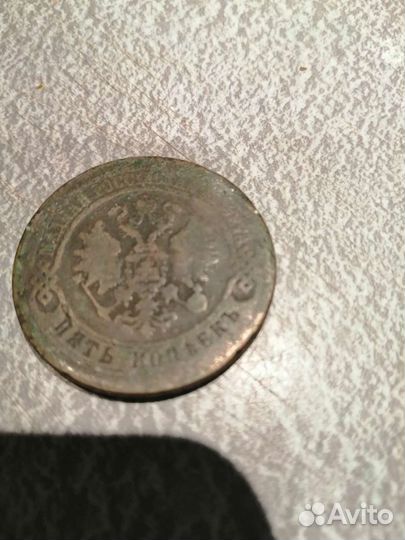 Царская монета 1871года