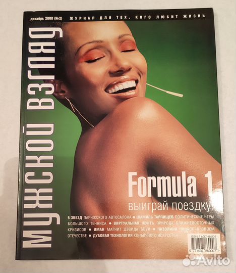 Журналы Playboy, Maxim, Мужской взгляд