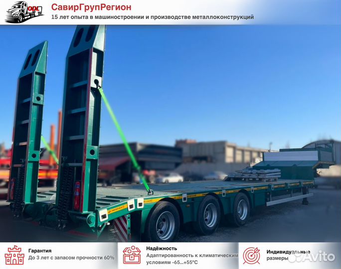 Полуприцеп трал (тяжеловоз) Авиком 98713-04, 2024