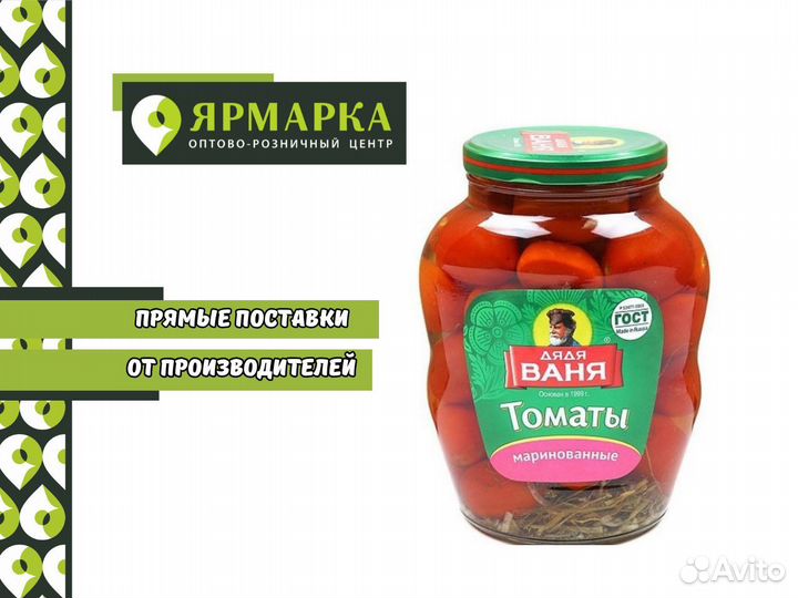 Томаты маринованные