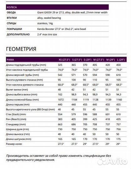 Горный LIV Tempt 3 2023