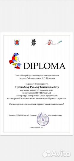 Репетитор по корейскому языку