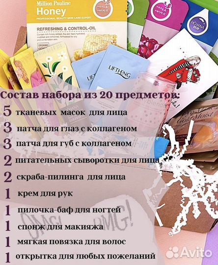 Большой подарочный набор