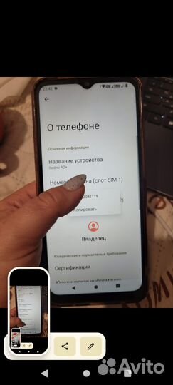 Xiaomi Redmi A2+, 3/32 ГБ