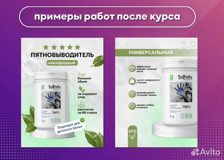 Курс по инфографике для Озон / Валдберис