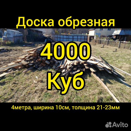Пиломатериалы доска