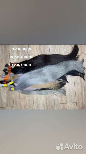 Волосы для наращивания