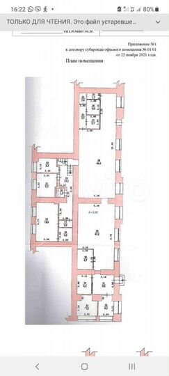Свободного назначения, 150 м²