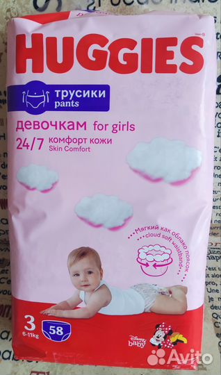 Подгузники трусики хаггис для девочек 3размер