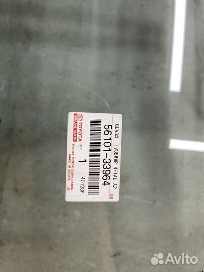 Стекло лобвое