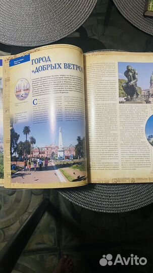 Книга 100 великих городов мира