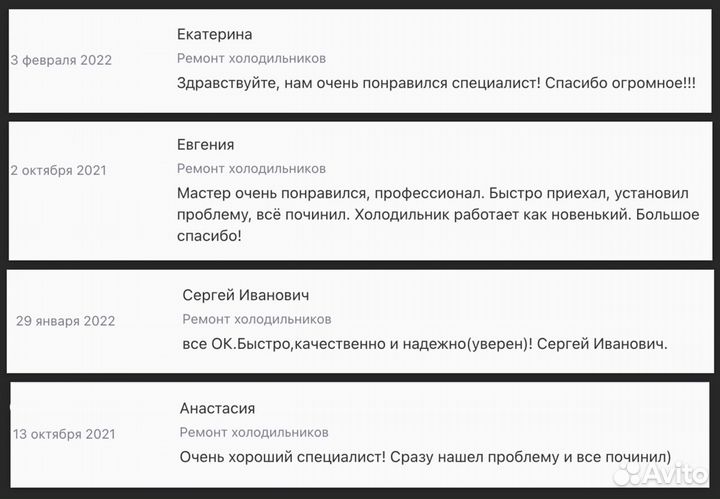 Ремонт холодильников в Заволжье