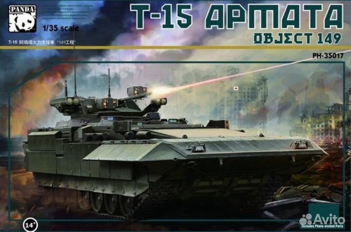 PH35017 Panda Т-15 тяжелая бмп на платформе Армата