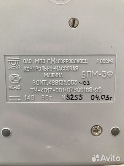 Машина бпм-3Ф