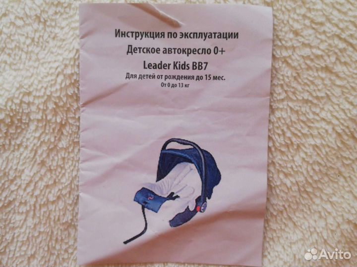 Автолюлька