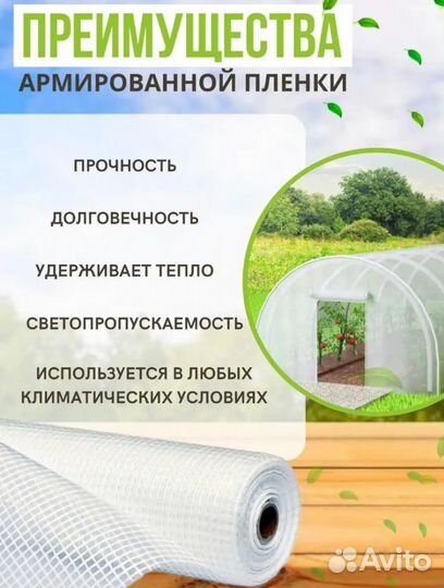 Армированная пленка для теплиц140г/м2 3мх6м