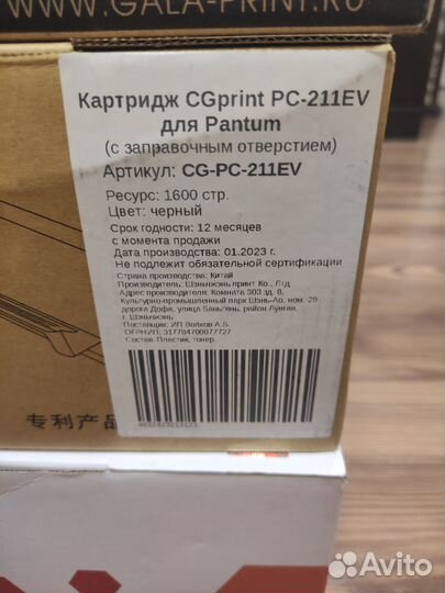 Продам картриджи для мфу рс 211