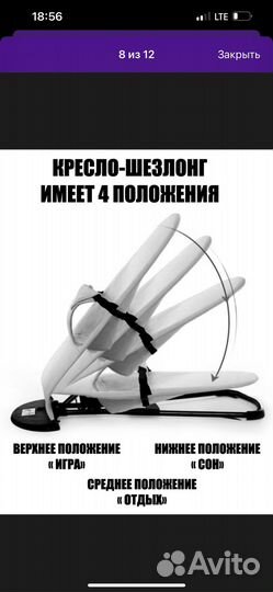 Детские качели шезлонг