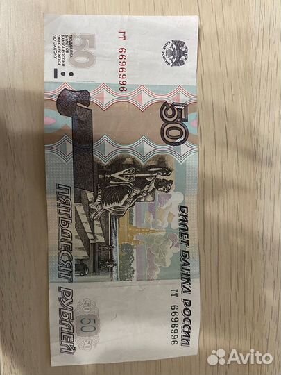 Купюра 50 рублей