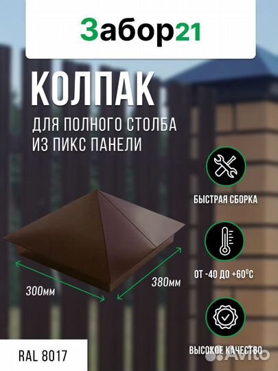 Пикс панель имитирующая кирпичный столб