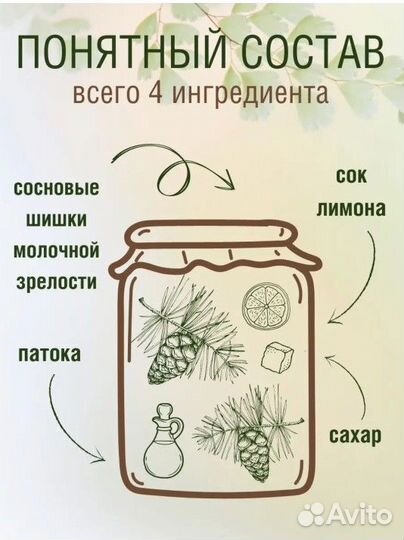 Варенье из сосновых шишек