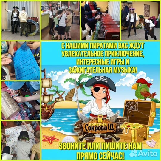 Аниматоры на детский праздник