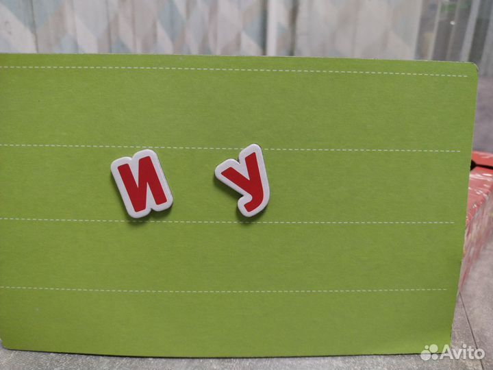 Магнитная азбука