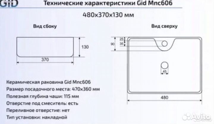 Раковина накладная Gid (italy) mnc600