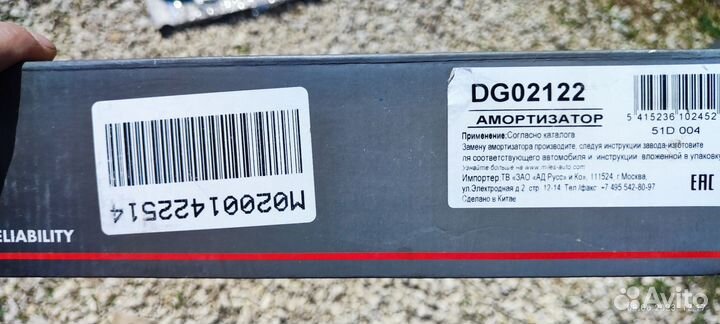 Амортизаторы задние Renault symbol, clio 2шт