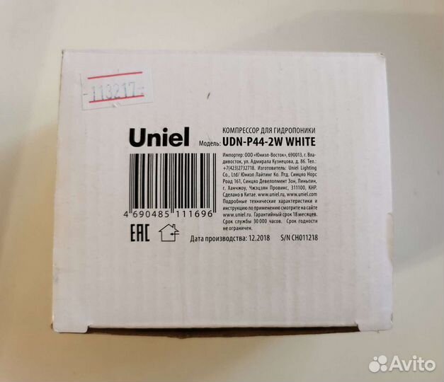 Прибор для аквариума гидропоники, компрессор