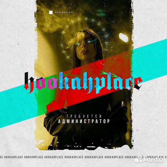 Администратор-хостес в кальянную