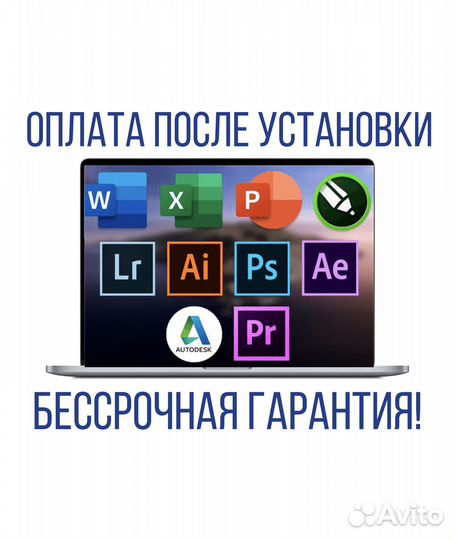 Удаленная установка программ на Mac и Windows