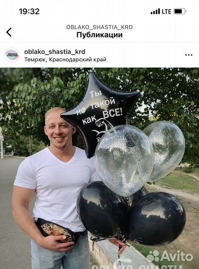 Гелиевые воздушные шары