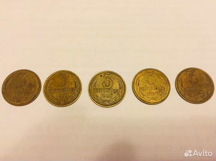 Коллекция монет СССР разные года, разного номинала