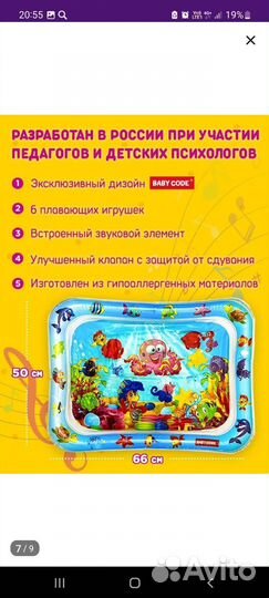 Акваковрик для детей