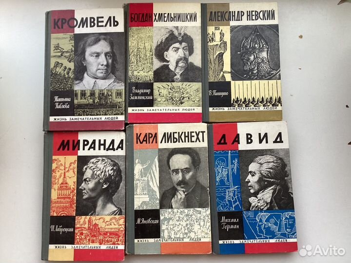 Книги серии жзл музыканты и политики